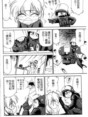 [チャーリーにしなか] ちゃありぃずえんぢぇる [中国翻訳]_008