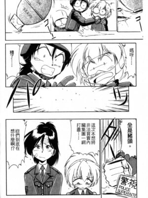 [チャーリーにしなか] ちゃありぃずえんぢぇる [中国翻訳]_010