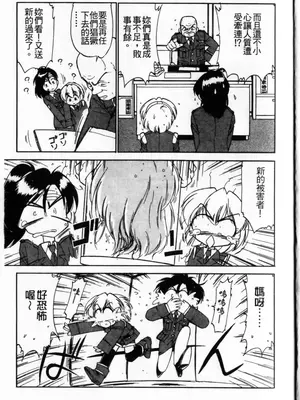 [チャーリーにしなか] ちゃありぃずえんぢぇる [中国翻訳]_011
