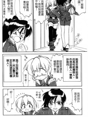[チャーリーにしなか] ちゃありぃずえんぢぇる [中国翻訳]_012