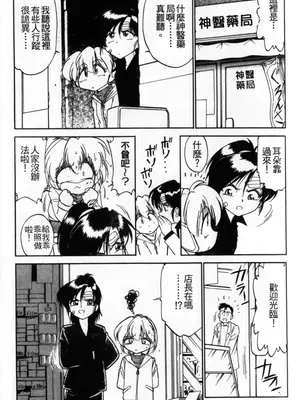 [チャーリーにしなか] ちゃありぃずえんぢぇる [中国翻訳]_013