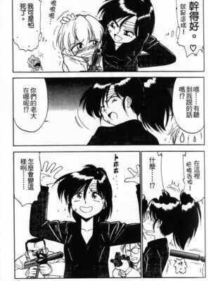 [チャーリーにしなか] ちゃありぃずえんぢぇる [中国翻訳]_015
