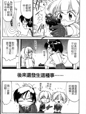 [チャーリーにしなか] ちゃありぃずえんぢぇる [中国翻訳]_024