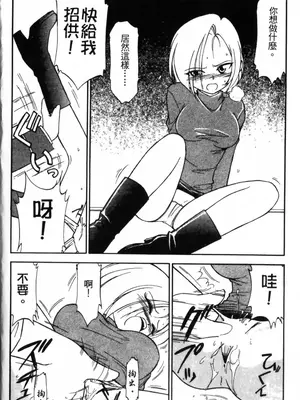 [チャーリーにしなか] ちゃありぃずえんぢぇる [中国翻訳]_026