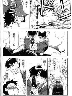 [チャーリーにしなか] ちゃありぃずえんぢぇる [中国翻訳]_032