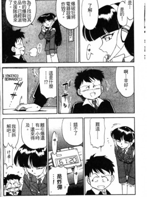 [チャーリーにしなか] ちゃありぃずえんぢぇる [中国翻訳]_034