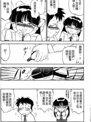 [チャーリーにしなか] ちゃありぃずえんぢぇる [中国翻訳]_044