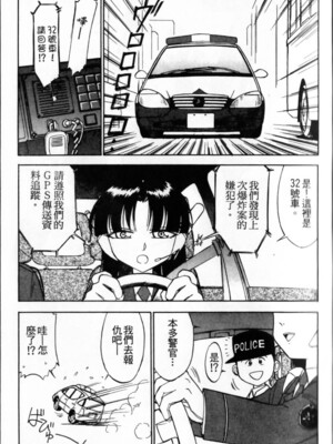 [チャーリーにしなか] ちゃありぃずえんぢぇる [中国翻訳]_045