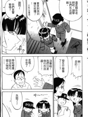 [チャーリーにしなか] ちゃありぃずえんぢぇる [中国翻訳]_050