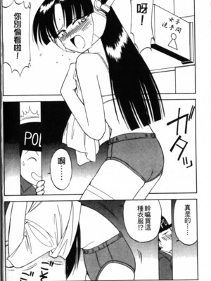 [チャーリーにしなか] ちゃありぃずえんぢぇる [中国翻訳]_052