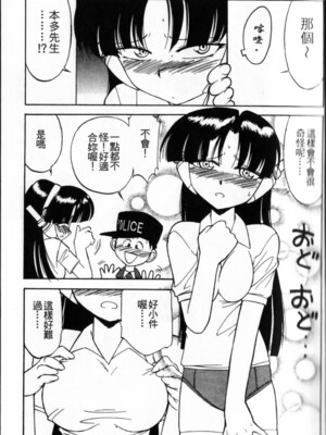 [チャーリーにしなか] ちゃありぃずえんぢぇる [中国翻訳]_053