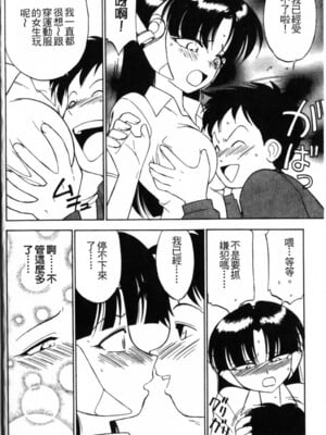 [チャーリーにしなか] ちゃありぃずえんぢぇる [中国翻訳]_054