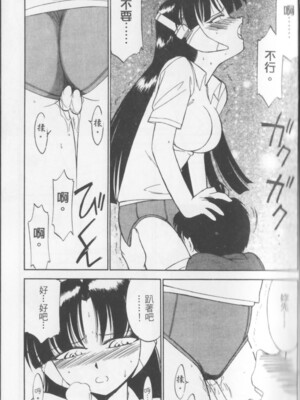 [チャーリーにしなか] ちゃありぃずえんぢぇる [中国翻訳]_055