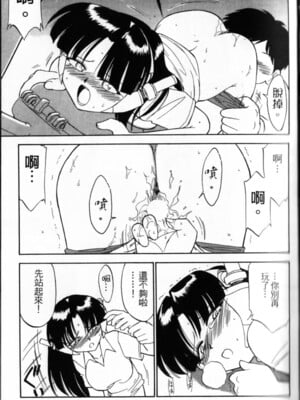[チャーリーにしなか] ちゃありぃずえんぢぇる [中国翻訳]_057