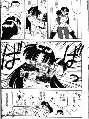 [チャーリーにしなか] ちゃありぃずえんぢぇる [中国翻訳]_064