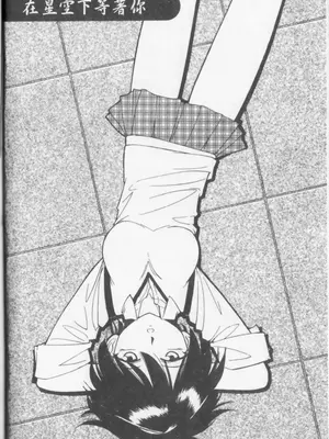 [チャーリーにしなか] ちゃありぃずえんぢぇる [中国翻訳]_066