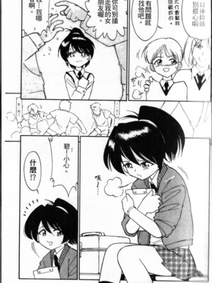 [チャーリーにしなか] ちゃありぃずえんぢぇる [中国翻訳]_067
