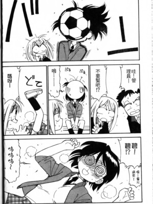 [チャーリーにしなか] ちゃありぃずえんぢぇる [中国翻訳]_068