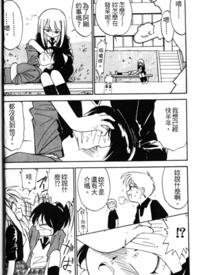 [チャーリーにしなか] ちゃありぃずえんぢぇる [中国翻訳]_070