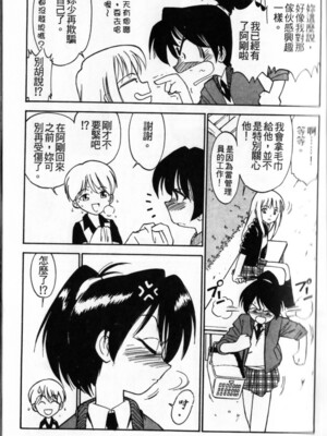 [チャーリーにしなか] ちゃありぃずえんぢぇる [中国翻訳]_071