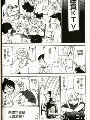 [チャーリーにしなか] ちゃありぃずえんぢぇる [中国翻訳]_072