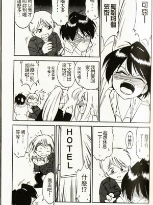 [チャーリーにしなか] ちゃありぃずえんぢぇる [中国翻訳]_073