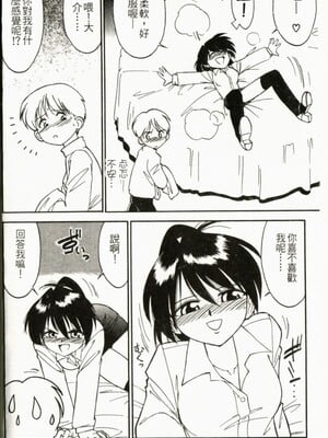[チャーリーにしなか] ちゃありぃずえんぢぇる [中国翻訳]_074
