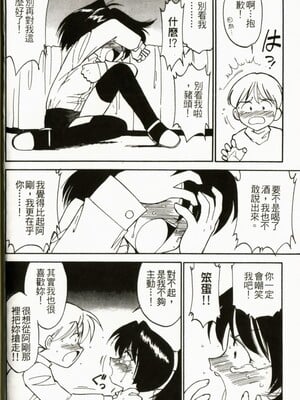 [チャーリーにしなか] ちゃありぃずえんぢぇる [中国翻訳]_076