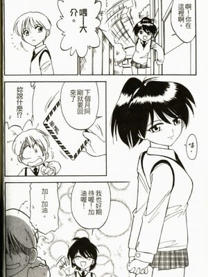 [チャーリーにしなか] ちゃありぃずえんぢぇる [中国翻訳]_082
