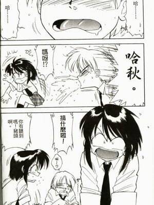 [チャーリーにしなか] ちゃありぃずえんぢぇる [中国翻訳]_084