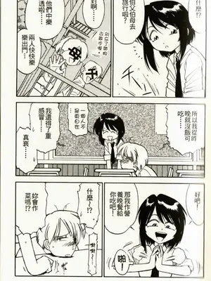 [チャーリーにしなか] ちゃありぃずえんぢぇる [中国翻訳]_085