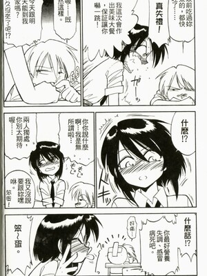 [チャーリーにしなか] ちゃありぃずえんぢぇる [中国翻訳]_086