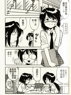 [チャーリーにしなか] ちゃありぃずえんぢぇる [中国翻訳]_087