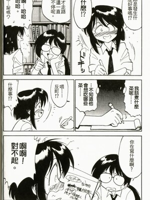 [チャーリーにしなか] ちゃありぃずえんぢぇる [中国翻訳]_088