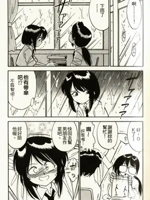 [チャーリーにしなか] ちゃありぃずえんぢぇる [中国翻訳]_089