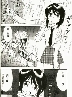 [チャーリーにしなか] ちゃありぃずえんぢぇる [中国翻訳]_090