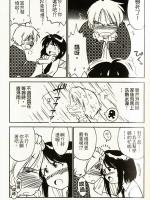 [チャーリーにしなか] ちゃありぃずえんぢぇる [中国翻訳]_091