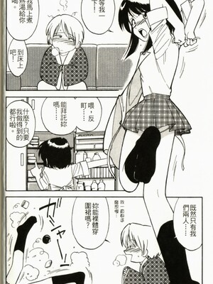 [チャーリーにしなか] ちゃありぃずえんぢぇる [中国翻訳]_092