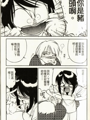 [チャーリーにしなか] ちゃありぃずえんぢぇる [中国翻訳]_093