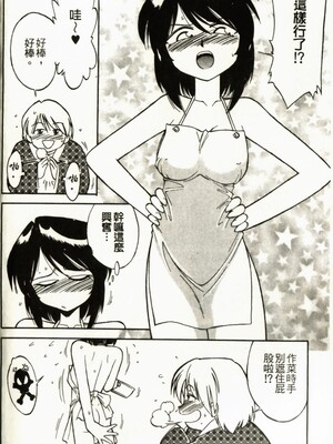 [チャーリーにしなか] ちゃありぃずえんぢぇる [中国翻訳]_094