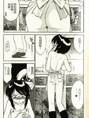 [チャーリーにしなか] ちゃありぃずえんぢぇる [中国翻訳]_095