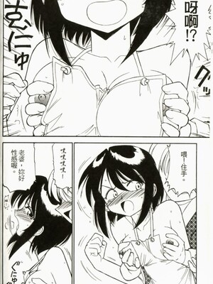 [チャーリーにしなか] ちゃありぃずえんぢぇる [中国翻訳]_096