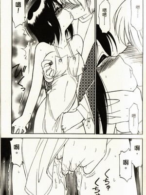 [チャーリーにしなか] ちゃありぃずえんぢぇる [中国翻訳]_097