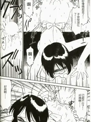 [チャーリーにしなか] ちゃありぃずえんぢぇる [中国翻訳]_100
