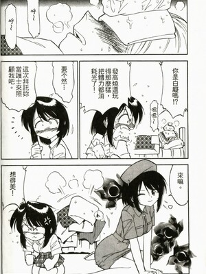 [チャーリーにしなか] ちゃありぃずえんぢぇる [中国翻訳]_102