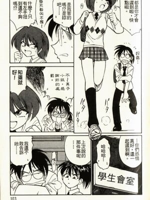 [チャーリーにしなか] ちゃありぃずえんぢぇる [中国翻訳]_105
