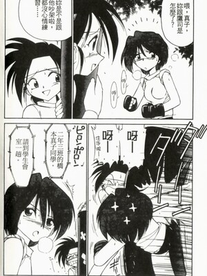 [チャーリーにしなか] ちゃありぃずえんぢぇる [中国翻訳]_108