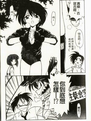 [チャーリーにしなか] ちゃありぃずえんぢぇる [中国翻訳]_109