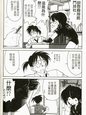 [チャーリーにしなか] ちゃありぃずえんぢぇる [中国翻訳]_110