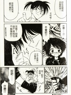 [チャーリーにしなか] ちゃありぃずえんぢぇる [中国翻訳]_111